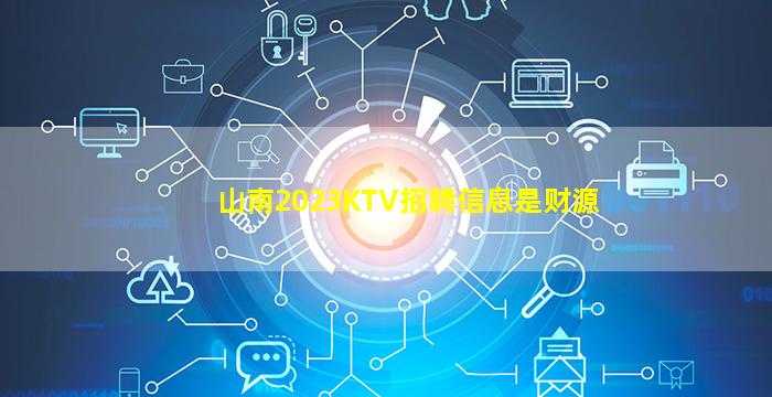 天津KTV招聘
