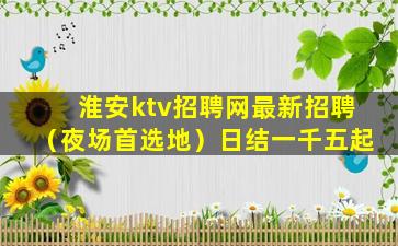 海口夜总会招聘