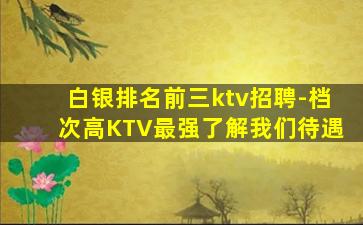 驻马店夜场招聘