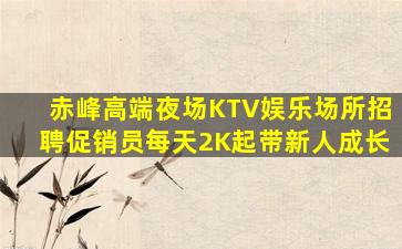 临沧夜总会招聘